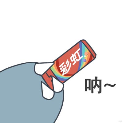 陌生人s
